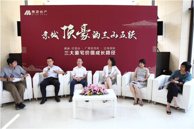 7.24京城三大顶豪共话价值成长路径1.jpg